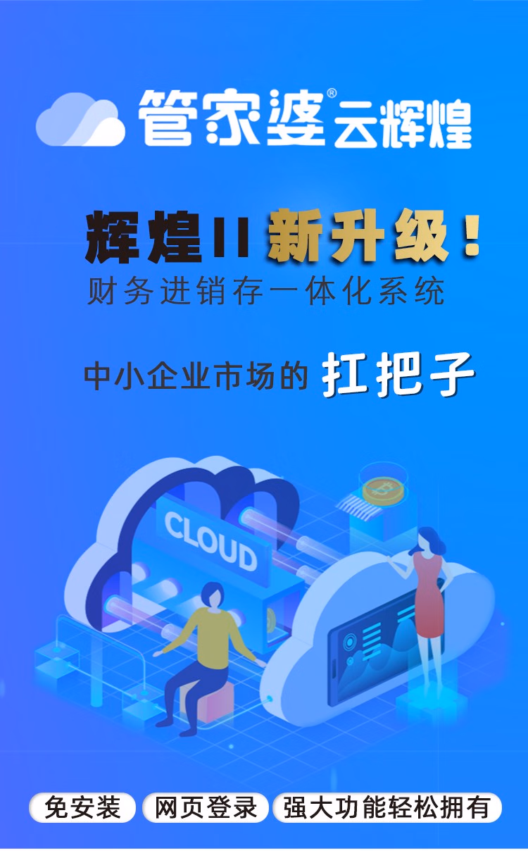 靠谱的管家婆软件更新及时的公司