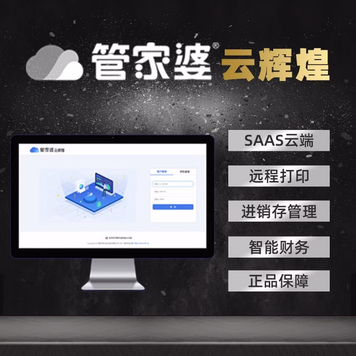 专业的管家婆软件定制化服务好的服务商