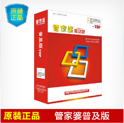 优秀的管家婆软件哪家靠谱