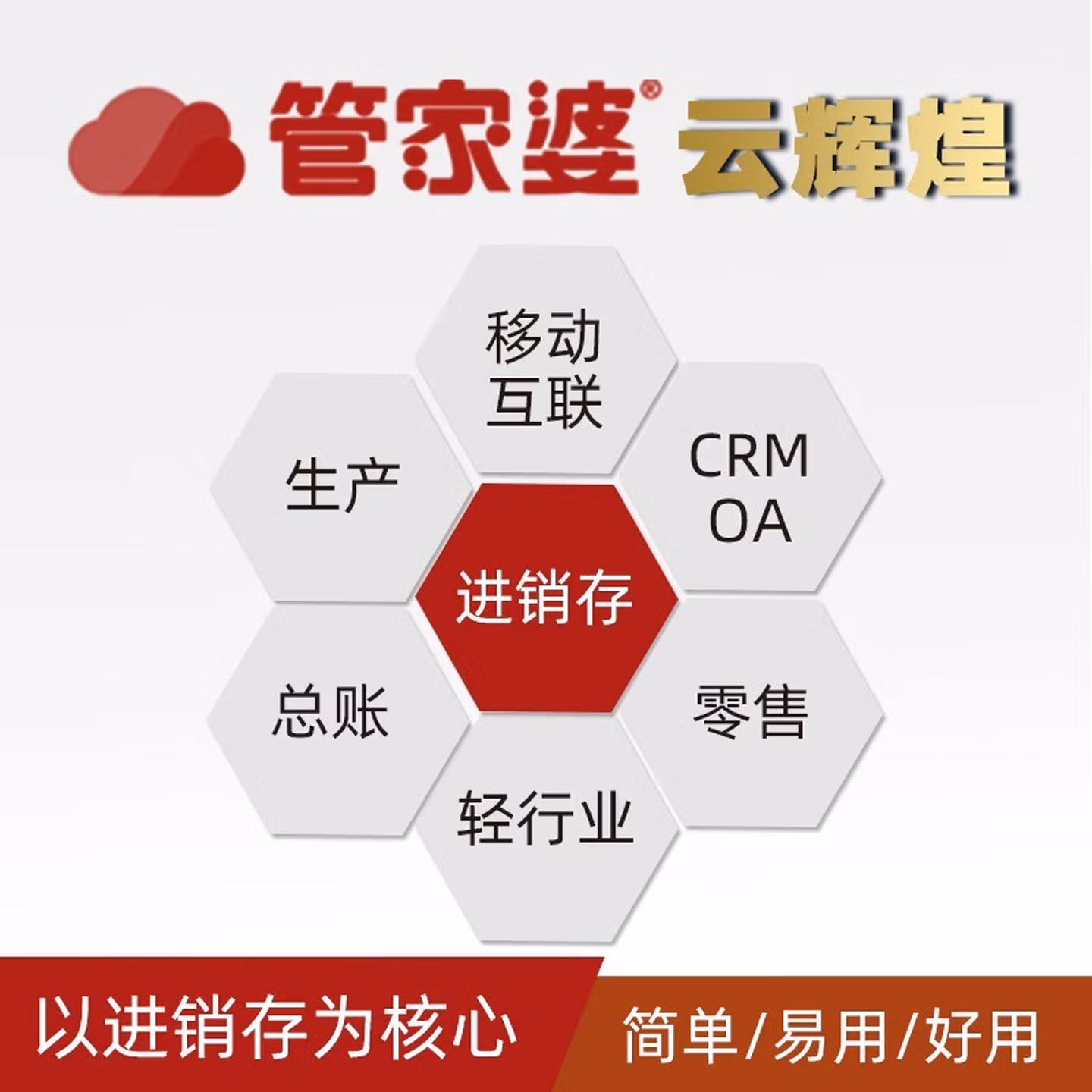 靠谱的管家婆软件找哪家