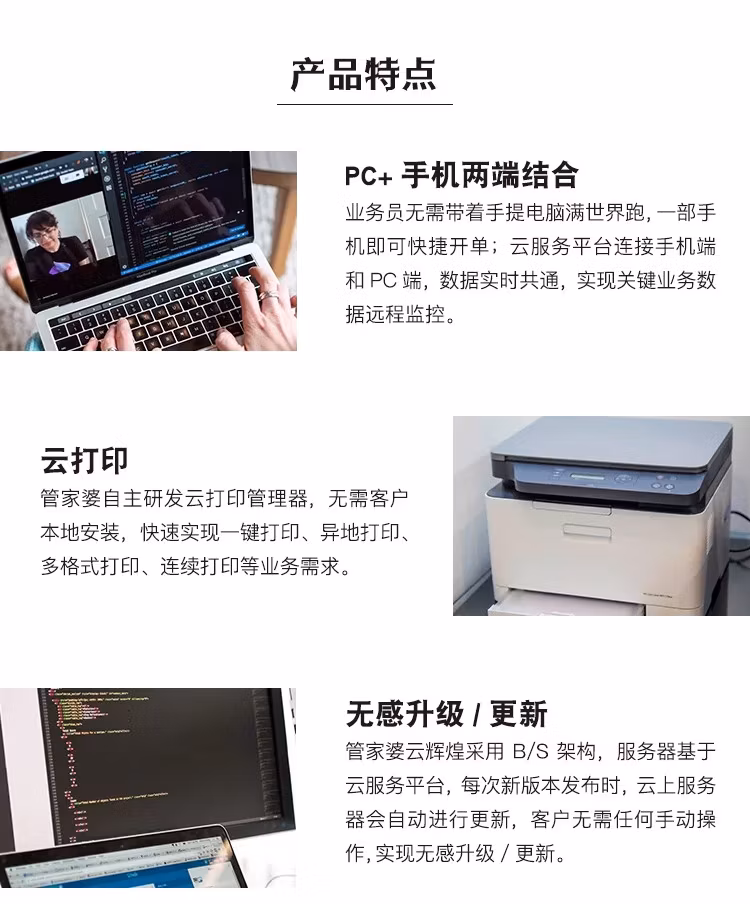 优秀的管家婆软件哪家可靠